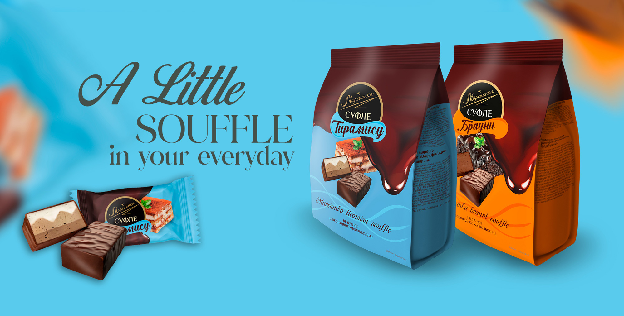 souffle-home-small